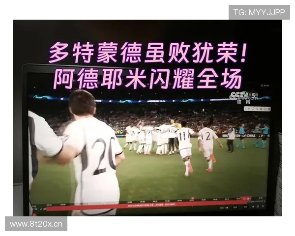 多特虽败犹荣是否已到真正极限